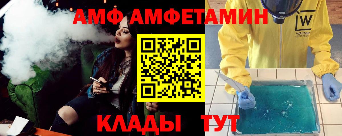 Моздок  Амфетамин Розовый  Вход с VPN 
