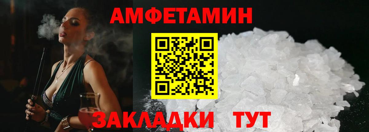 АМФ 97% Моздок