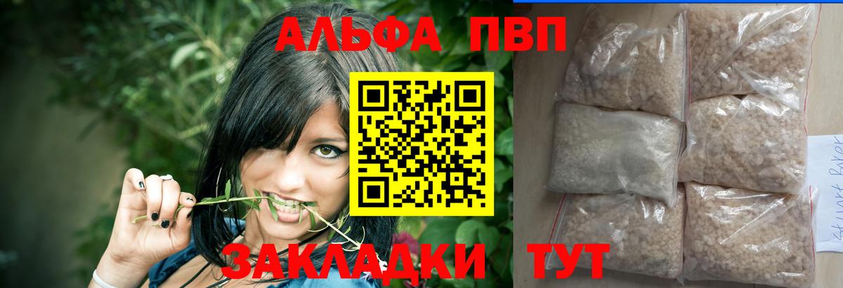 APVP Crystall  Вход с VPN  А ПВП крисы CK  A PVP  Моздок 