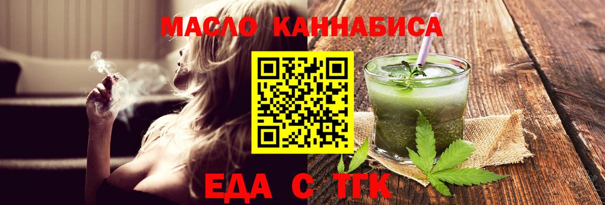 Cannafood марихуана Моздок