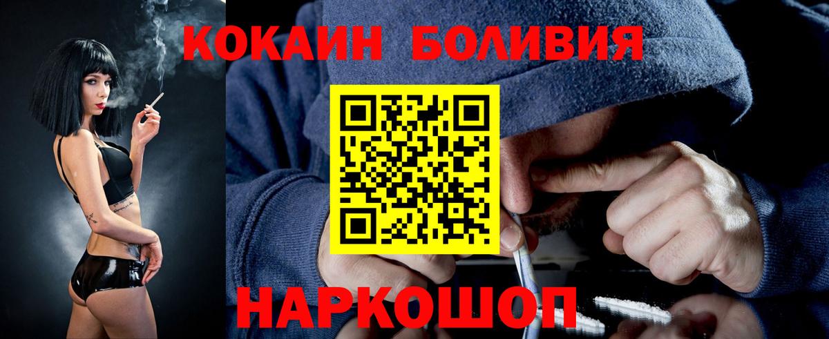 Моздок  Cocaine 99%  закладки  Вход с VPN  Кокаин Эквадор 