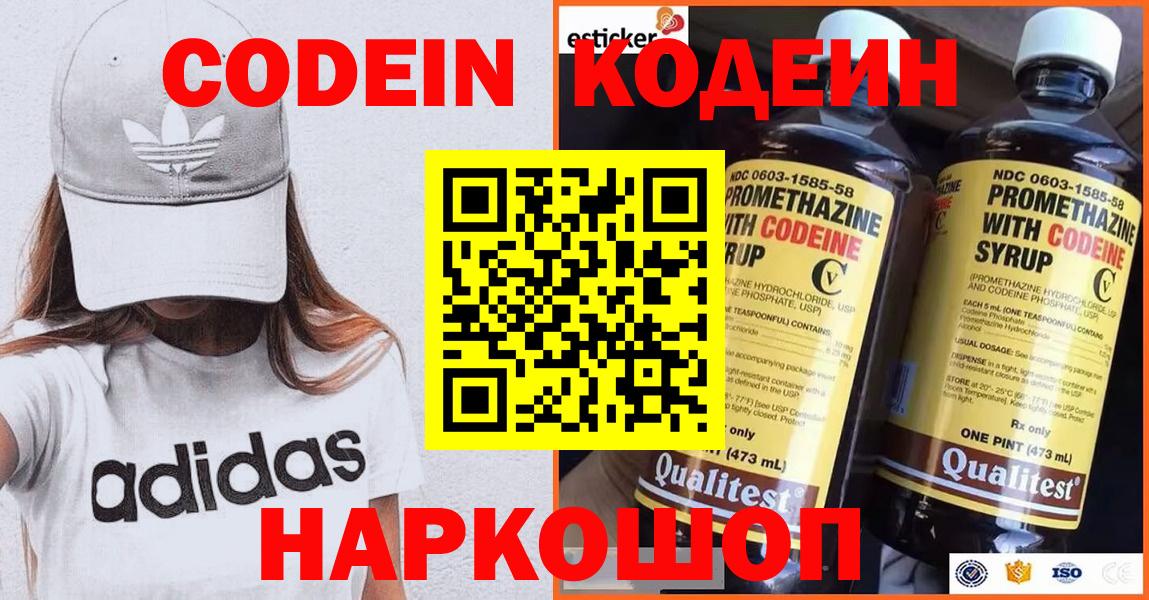 Кодеин напиток Lean (лин)  Вход с VPN  Моздок  Кодеиновый сироп Lean напиток Lean (лин) 