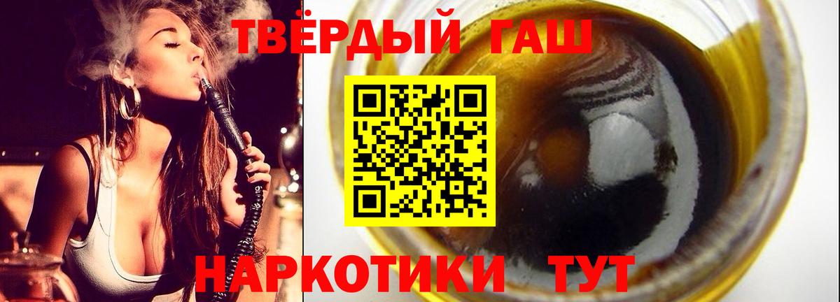 Гашиш VHQ  Вход с VPN  ГАШИШ убойный  Моздок 