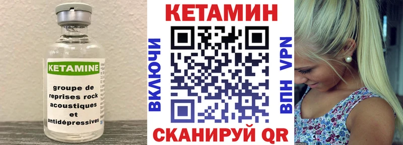 КЕТАМИН VHQ  купить  цена  Моздок 
