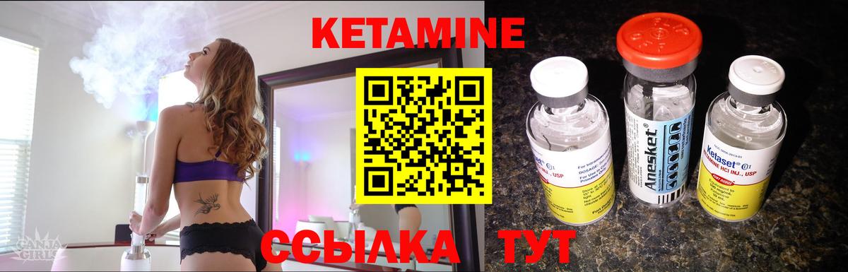 Моздок  Кетамин VHQ  Вход с VPN 