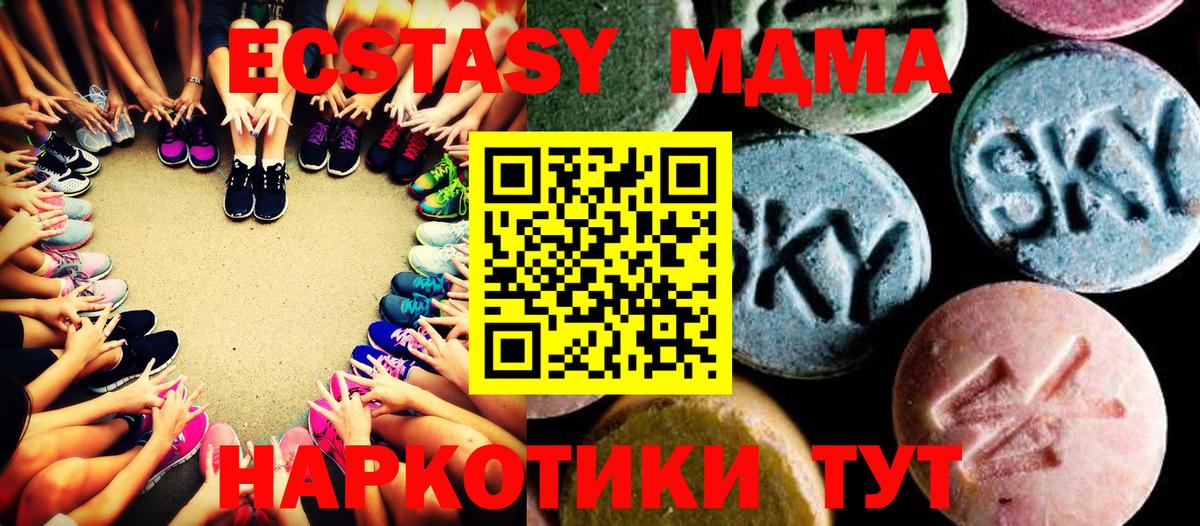 МДМА молли  МДМА crystal  Моздок  MDMA  Вход с VPN 