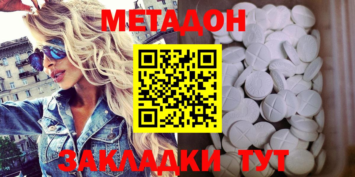 Моздок  МЕТАДОН кристалл  Вход с VPN  МЕТАДОН белоснежный 
