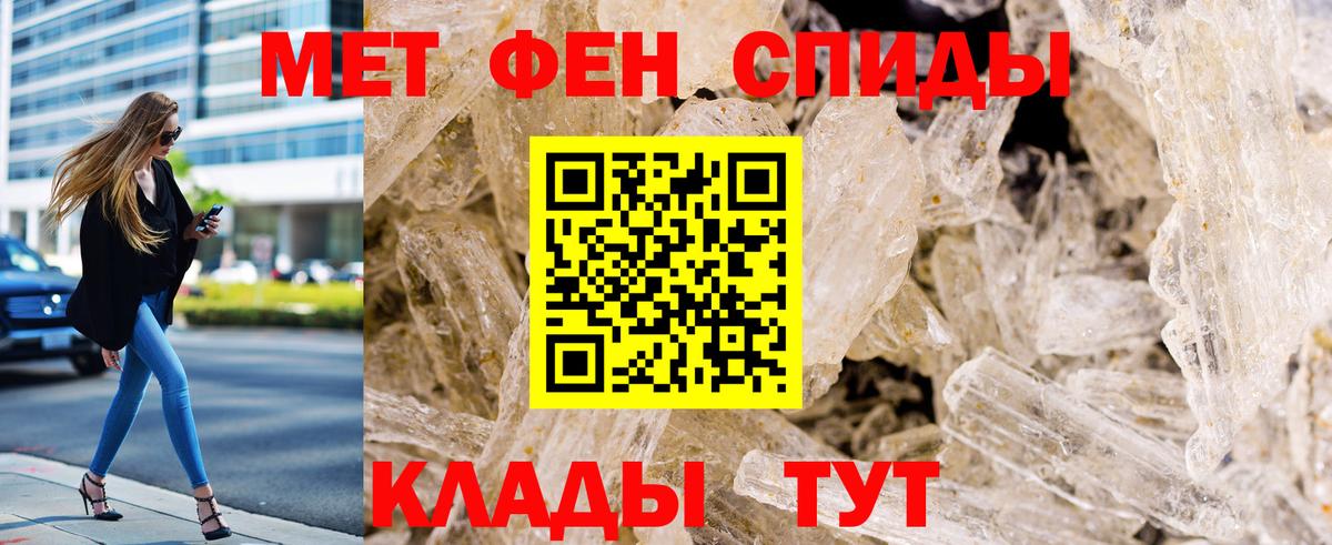 Первитин Methamphetamine  Метамфетамин  Первитин Methamphetamine  Моздок  Вход с VPN 