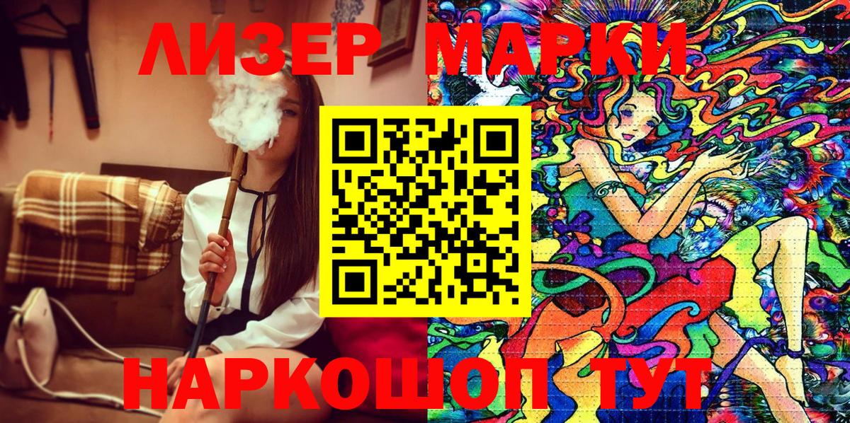 Марки NBOMe 1,5мг Моздок