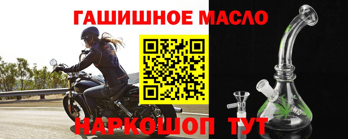 Дистиллят ТГК вейп с тгк Моздок