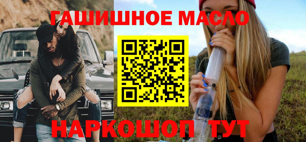 Моздок  Дистиллят ТГК гашишное масло  Вход с VPN 